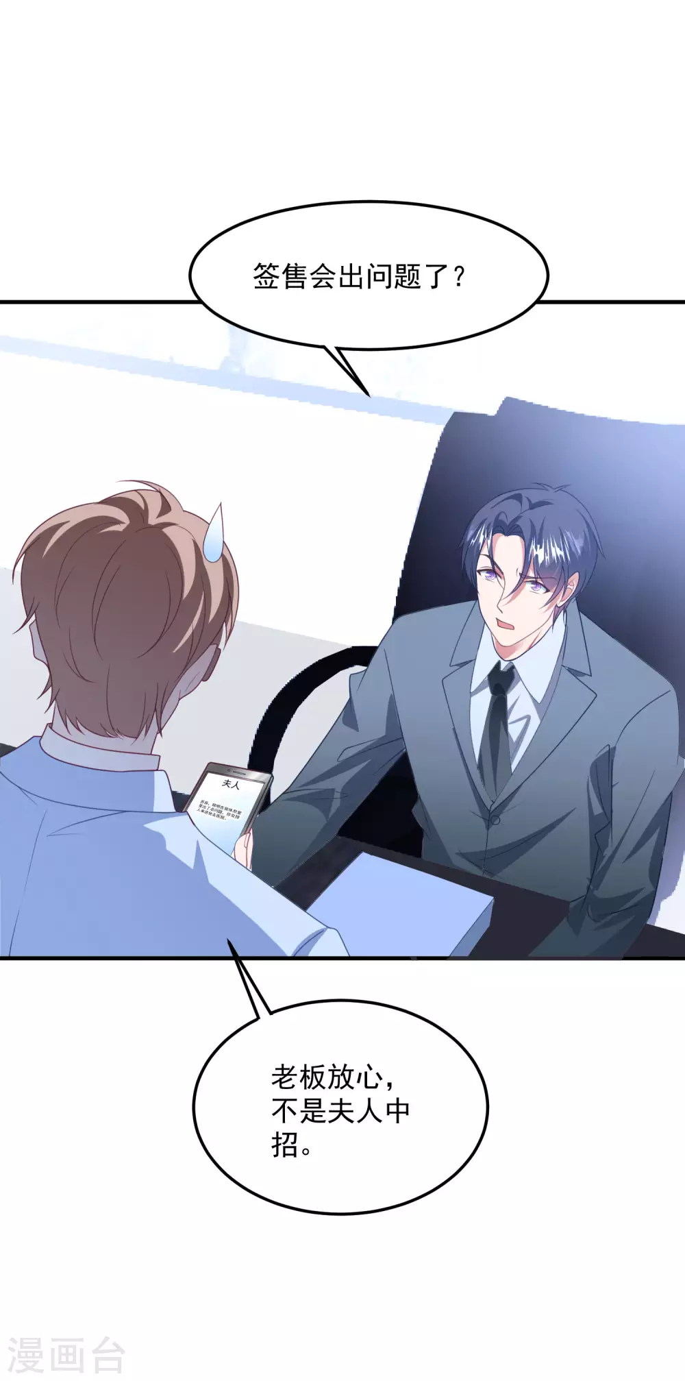 第203话 中招了！-第219话