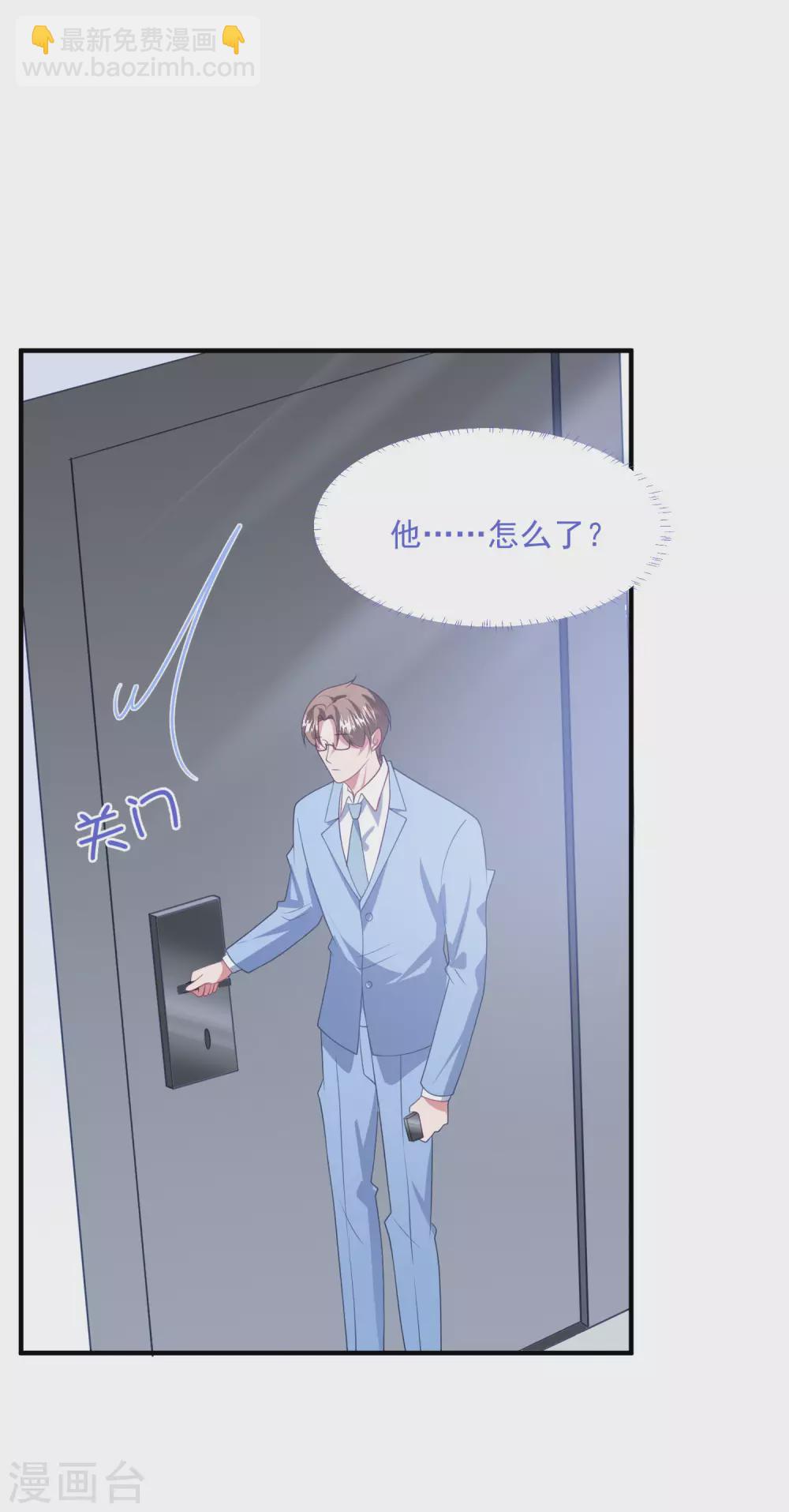 第203话 中招了！-第219话