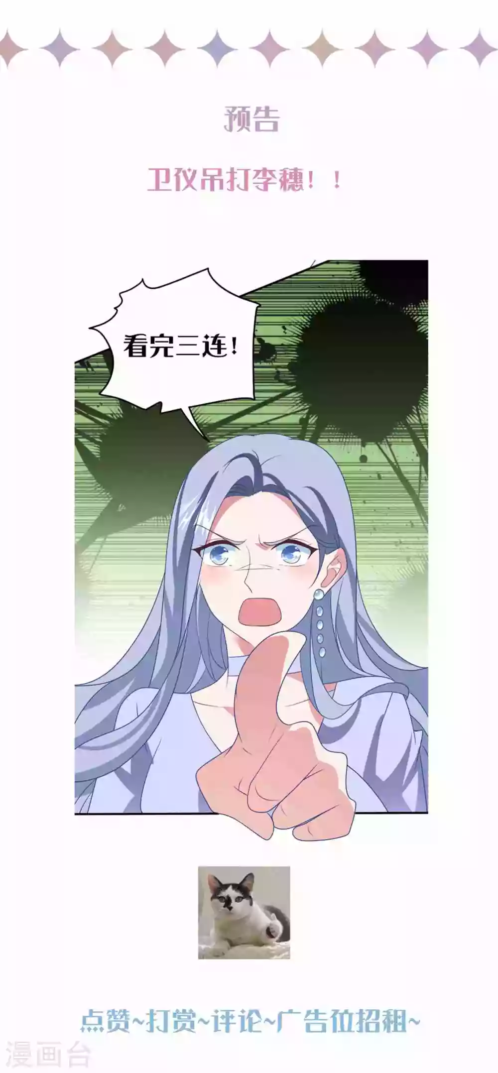 第203话 中招了！-第219话