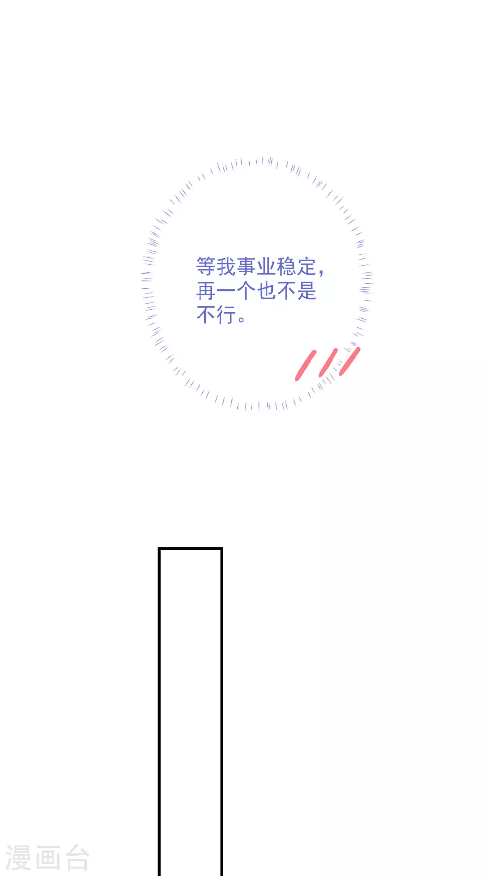 第203话 中招了！-第219话