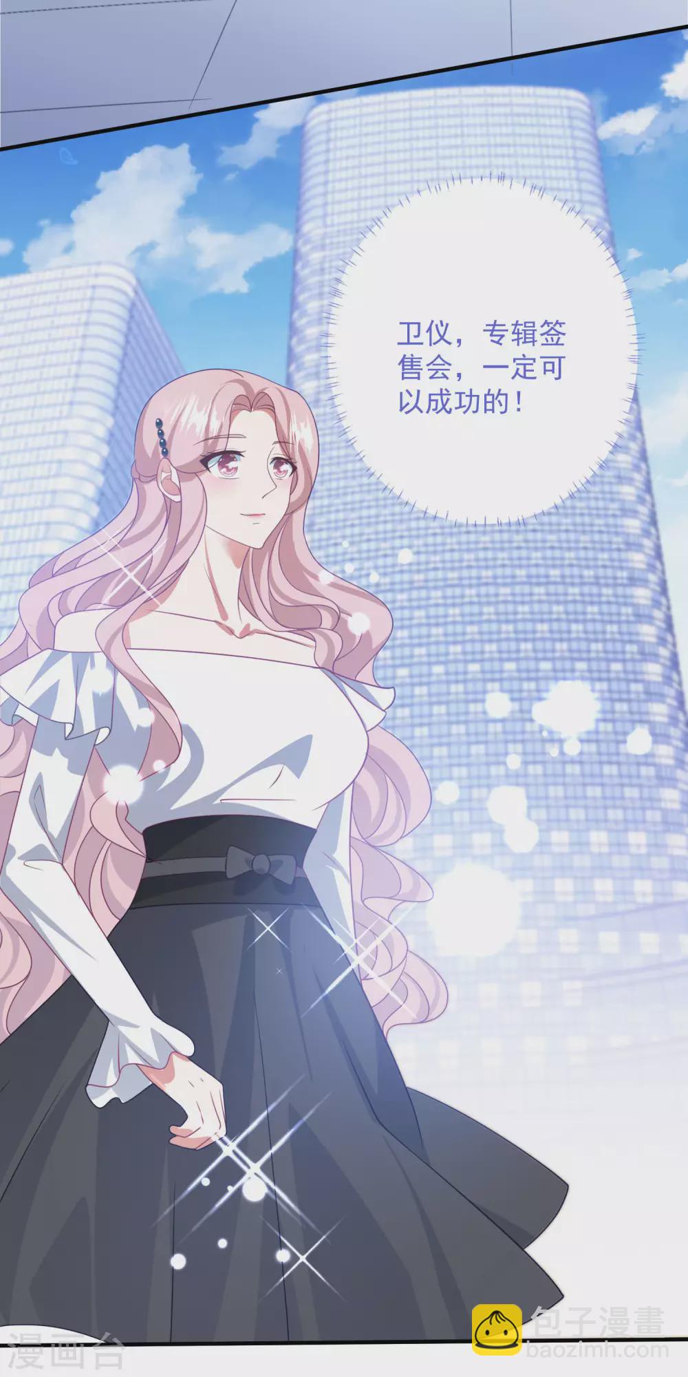 第203话 中招了！-第219话