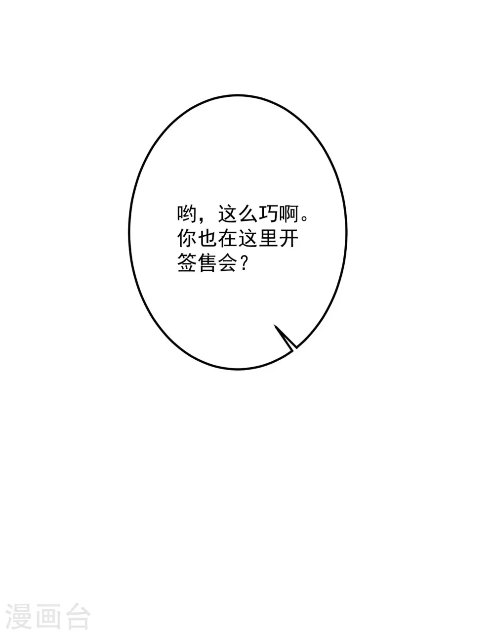 第203话 中招了！-第219话