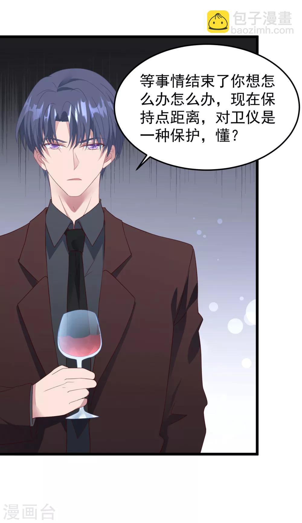 第22话 有一点点心动-第23话