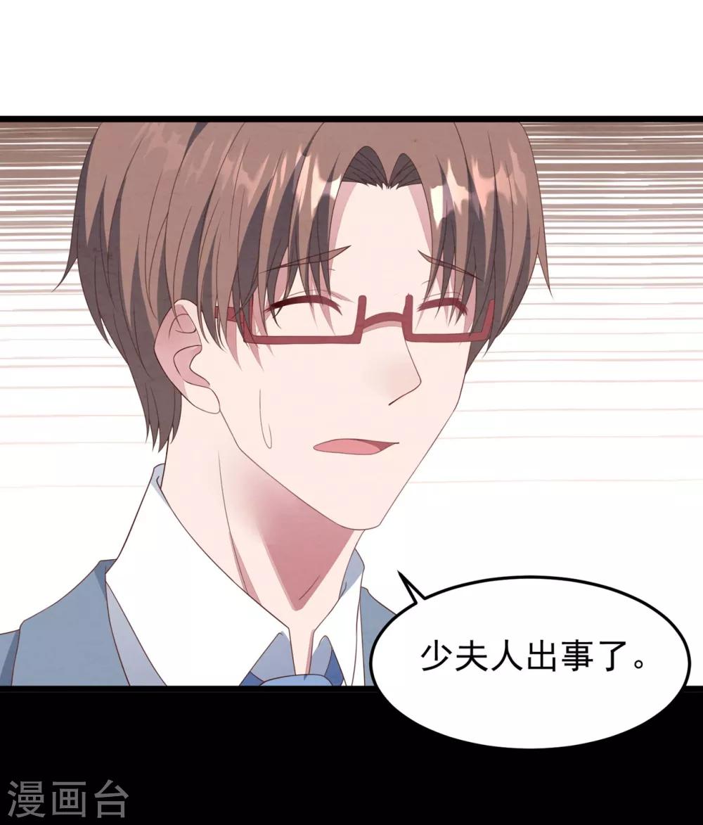 第22话 有一点点心动-第23话