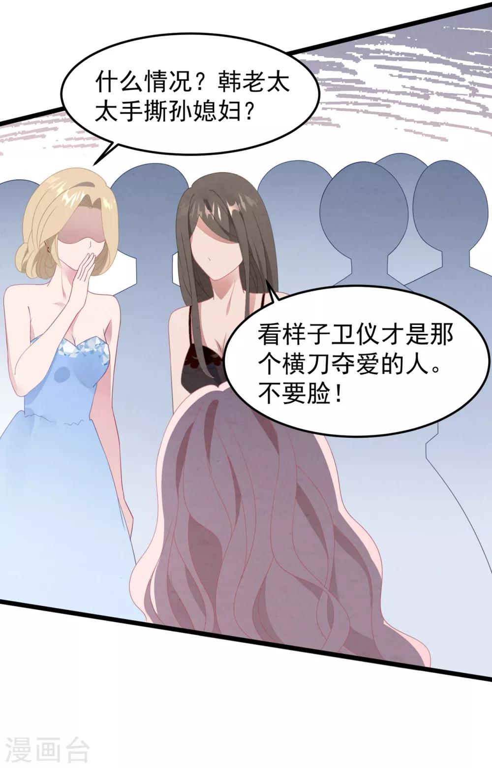 第22话 有一点点心动-第23话