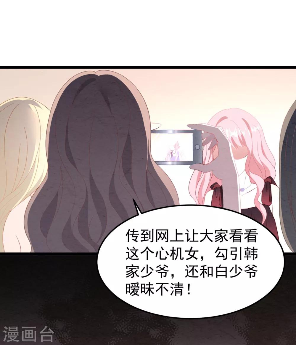 第22话 有一点点心动-第23话