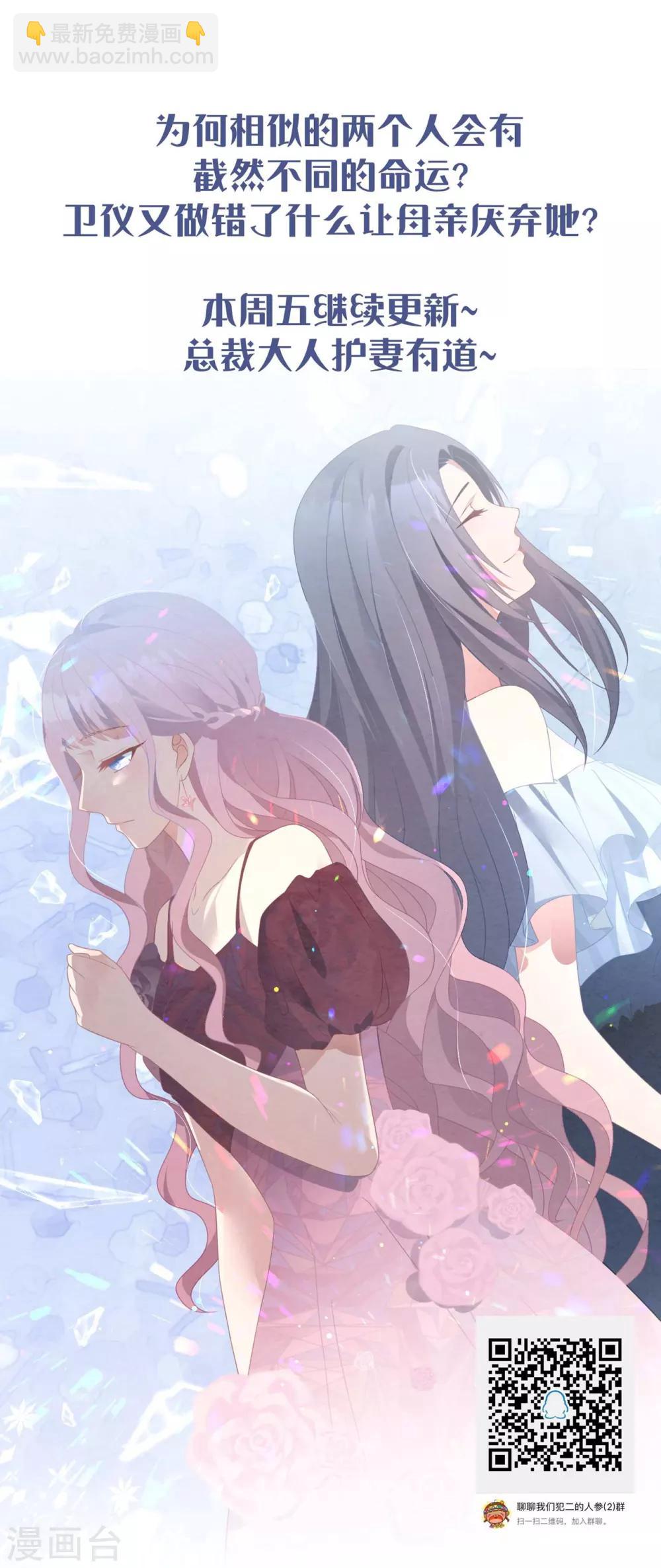 第22话 有一点点心动-第23话