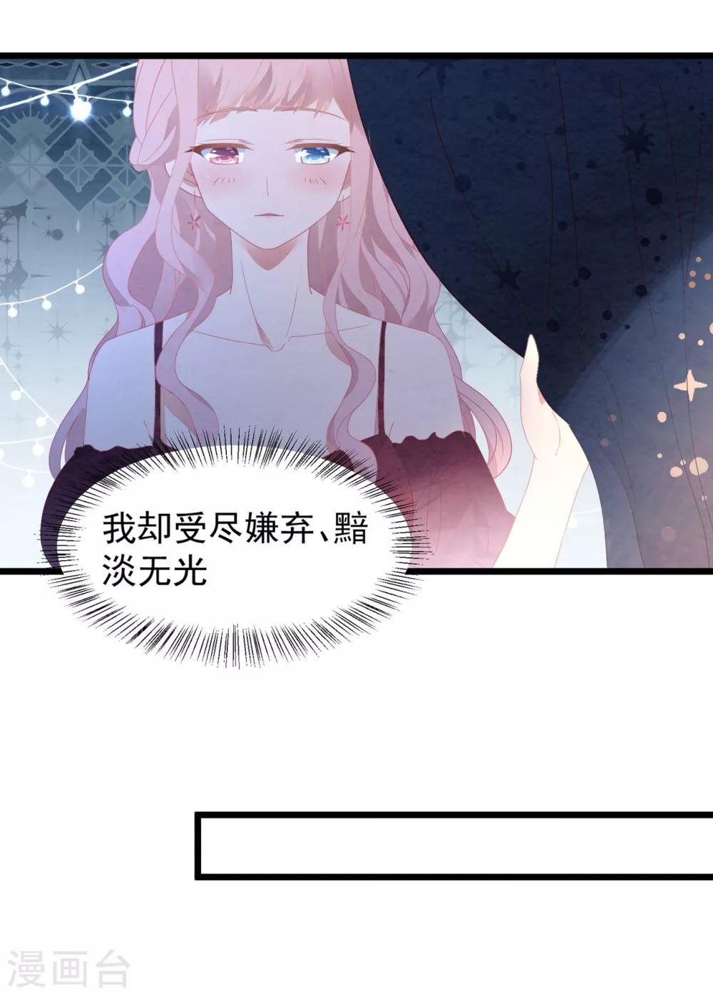 第22话 有一点点心动-第23话