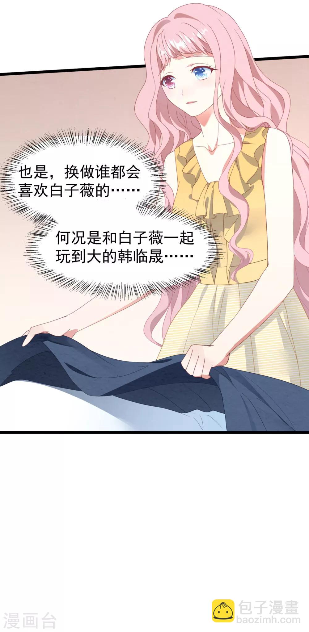 第22话 有一点点心动-第23话