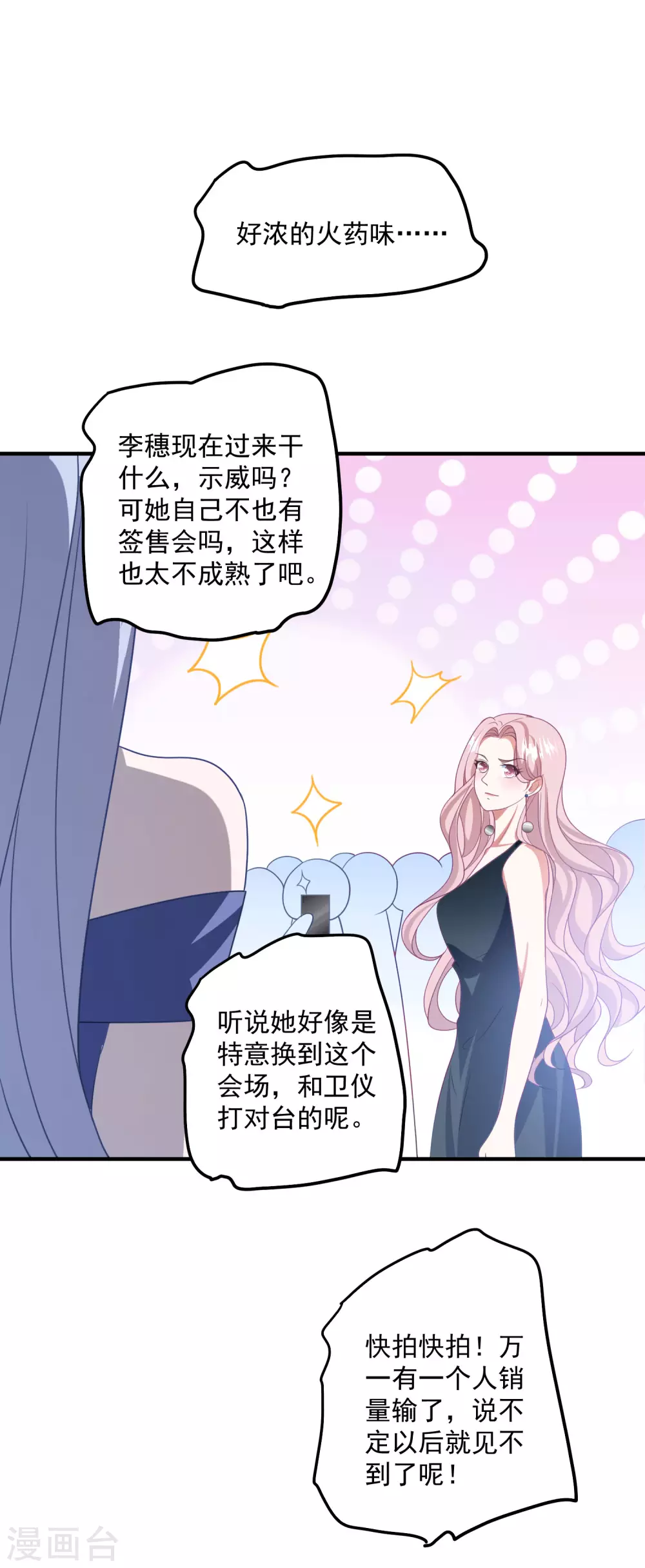 第204话 碾压获胜！-第221话