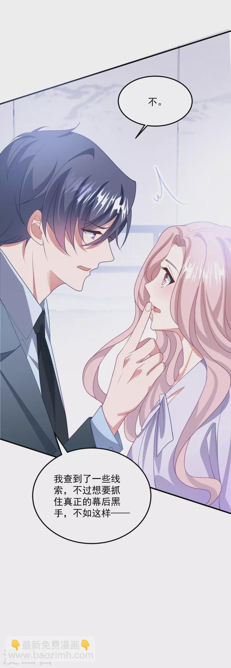 第206话 卫仪道歉-第223话