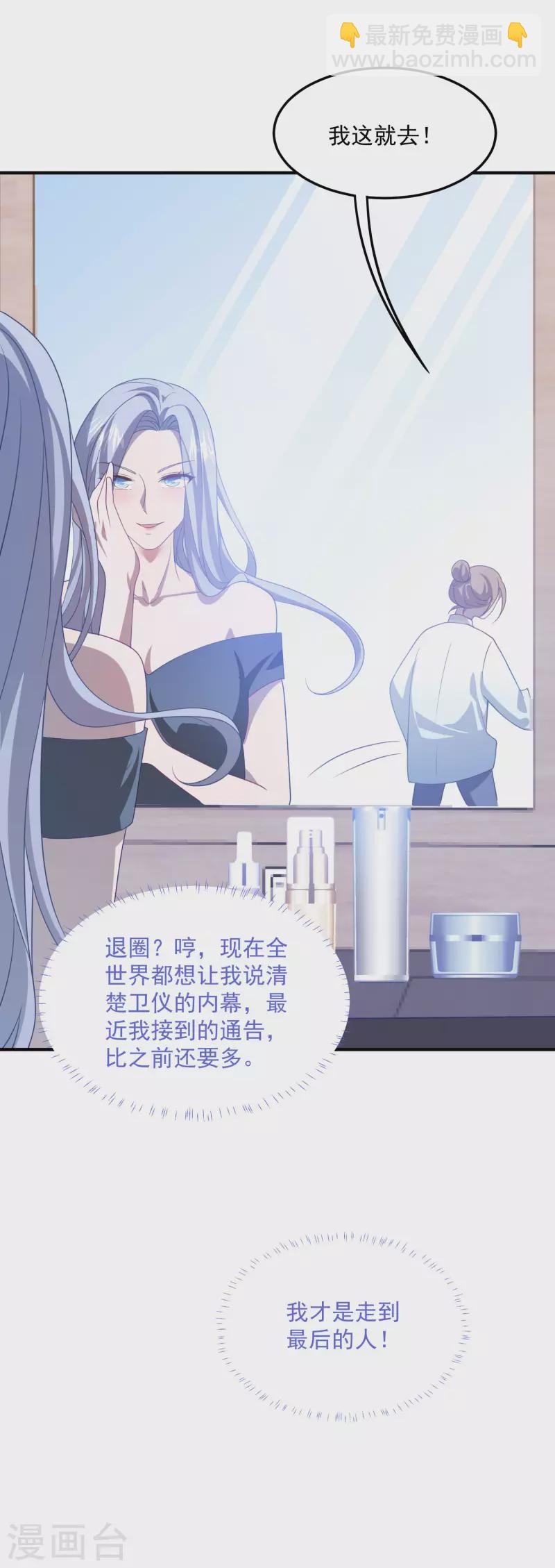 第206话 卫仪道歉-第223话