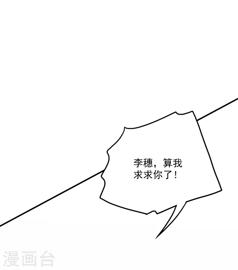 第206话 卫仪道歉-第223话