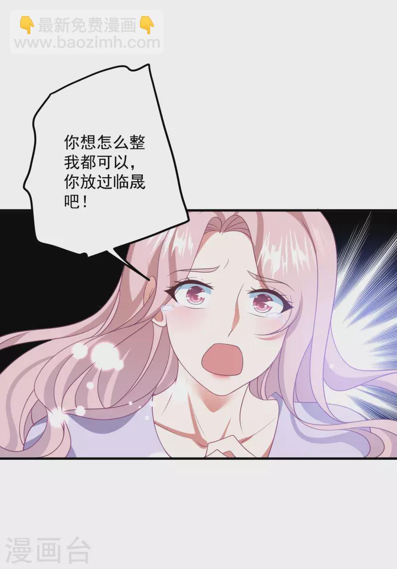 第206话 卫仪道歉-第223话