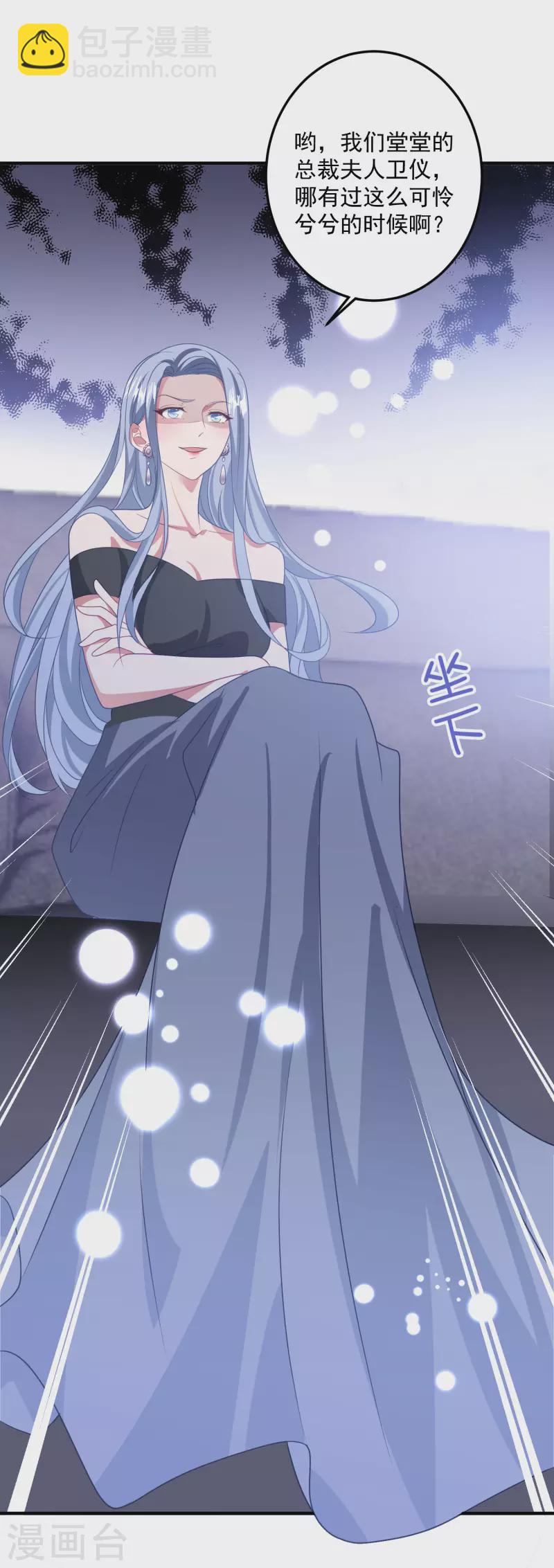 第206话 卫仪道歉-第223话