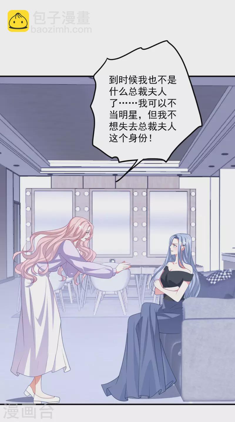 第206话 卫仪道歉-第223话