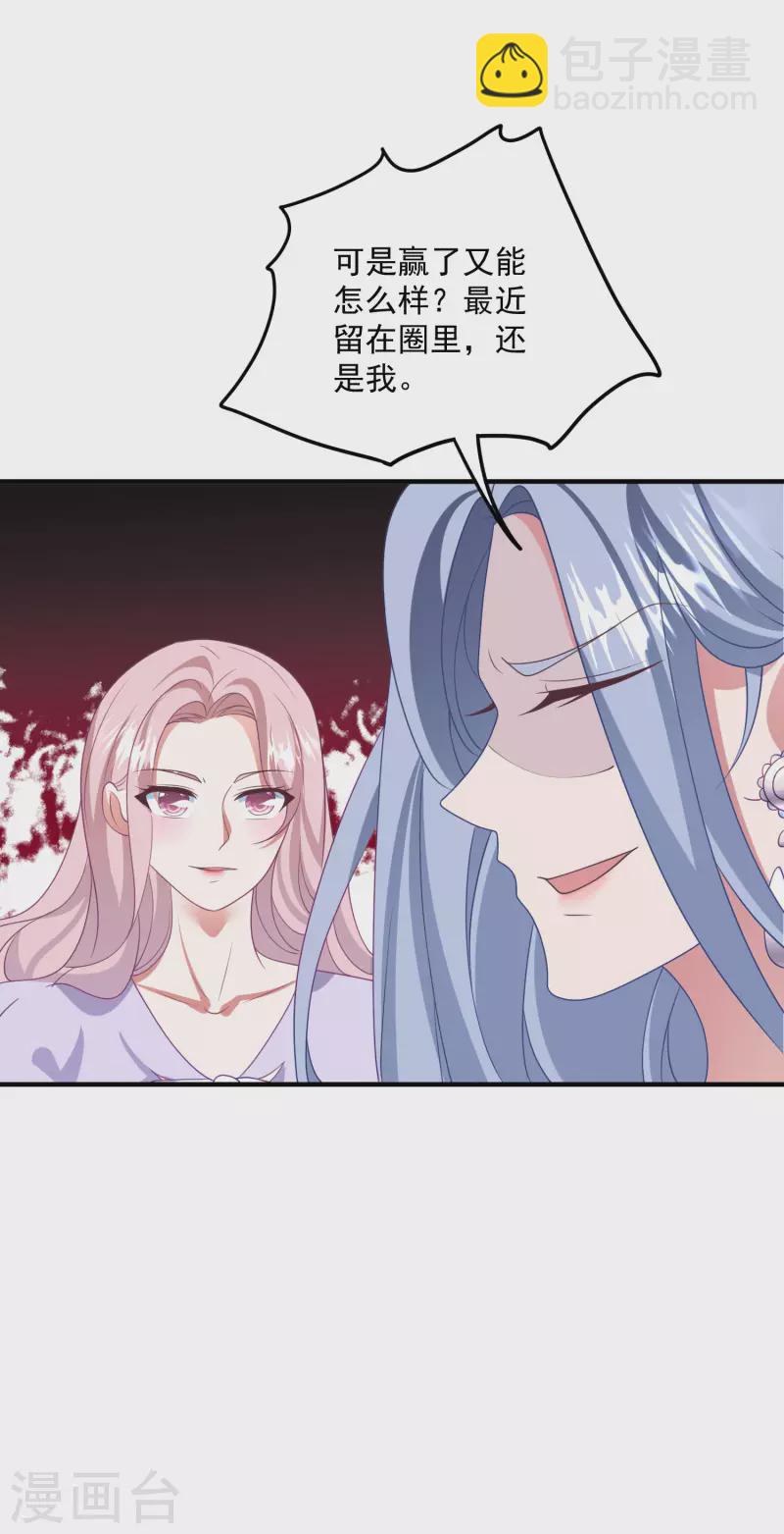 第206话 卫仪道歉-第223话