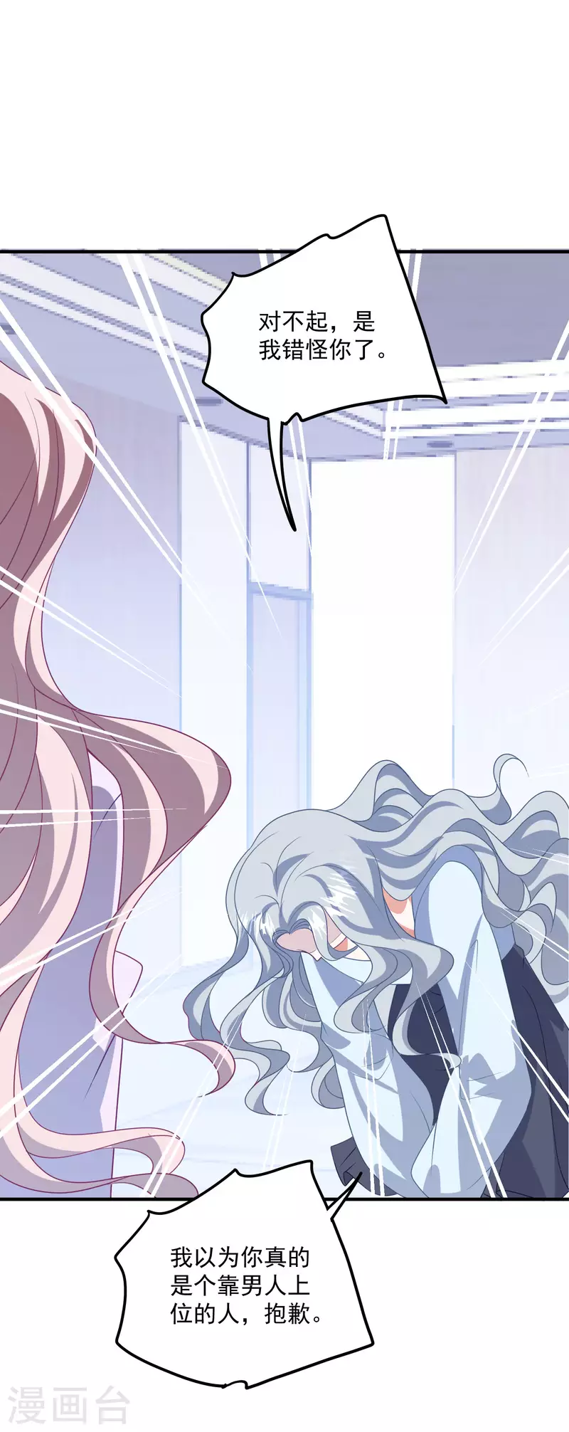 第206话 卫仪道歉-第223话