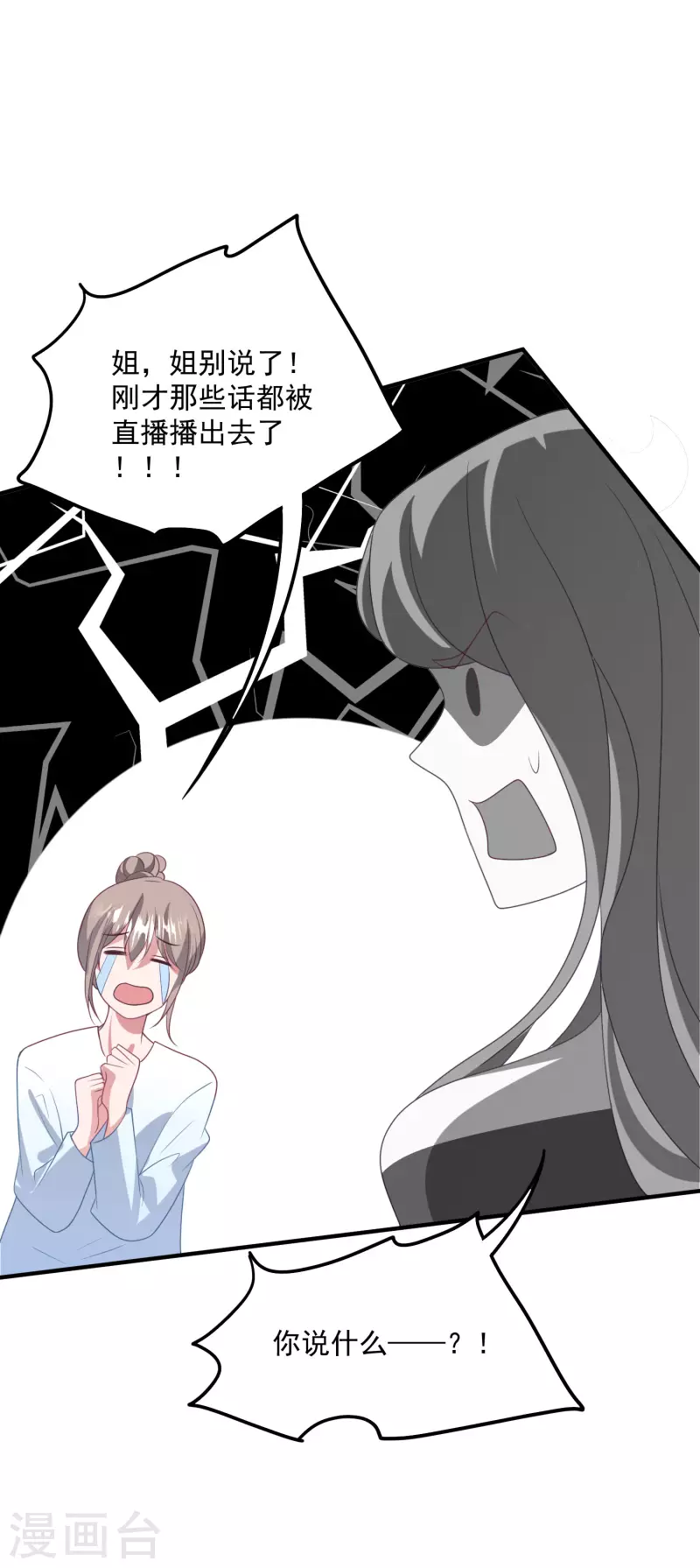 第206话 卫仪道歉-第223话