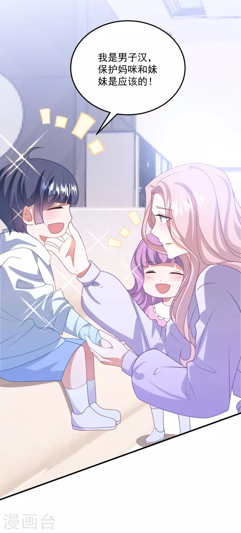 第206话 卫仪道歉-第223话