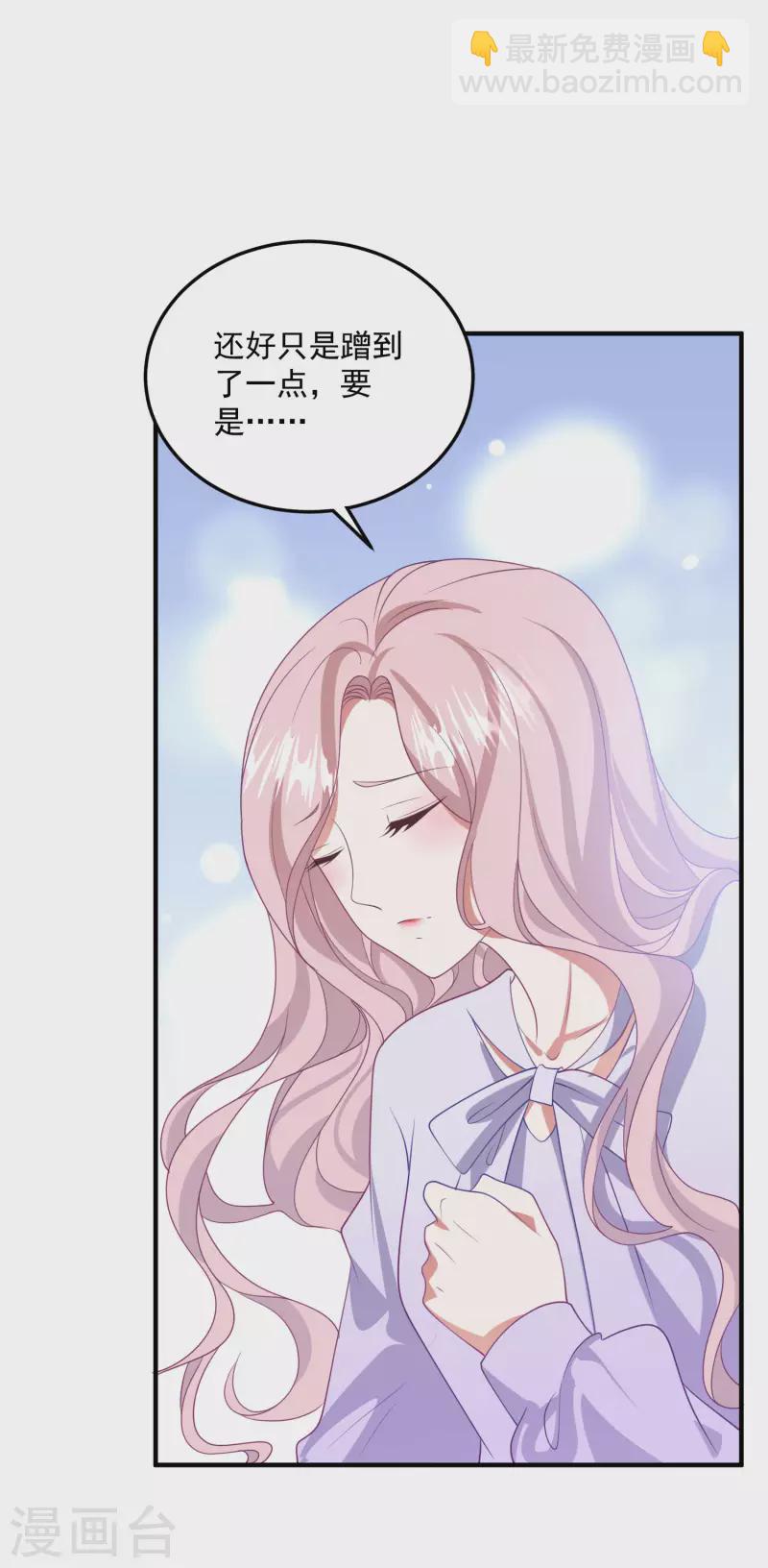 第206话 卫仪道歉-第223话