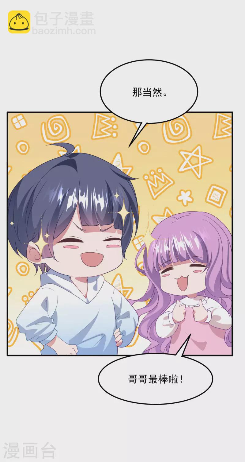 第206话 卫仪道歉-第223话