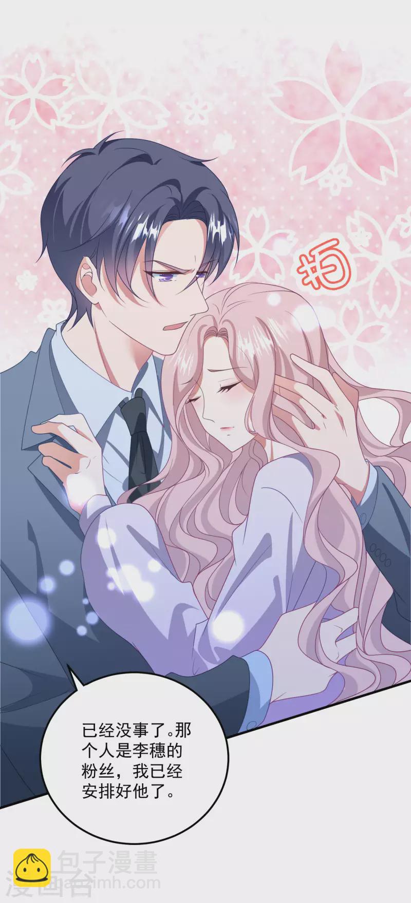 第206话 卫仪道歉-第223话