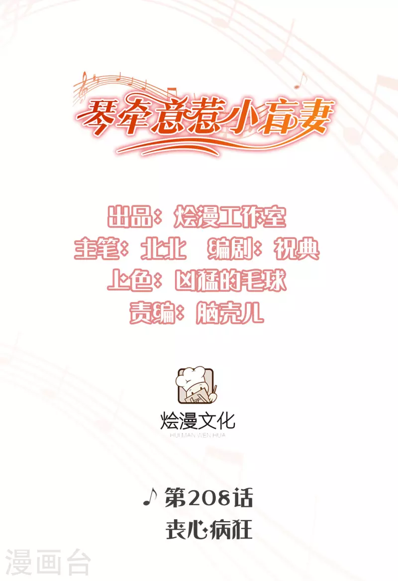 第208话 丧心病狂-第225话