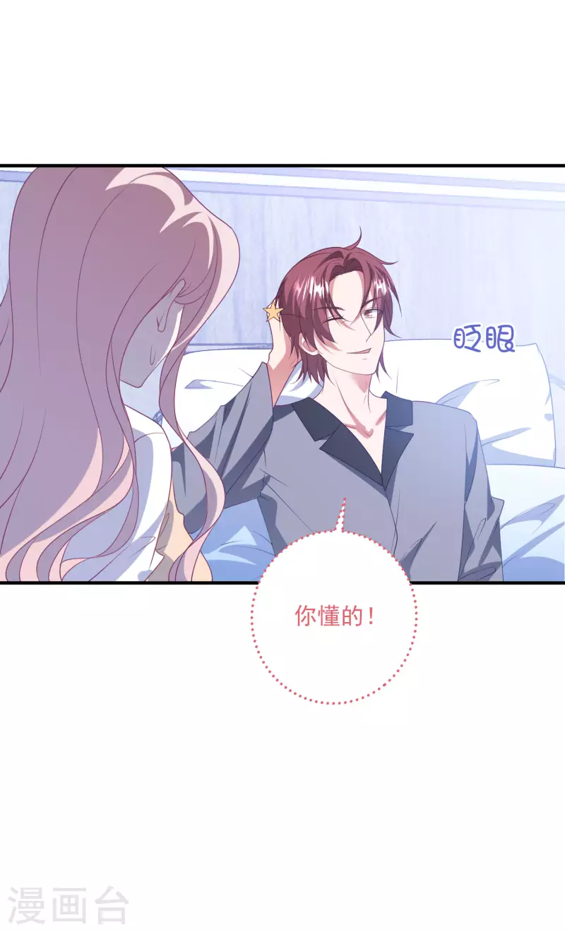 第209话 下战书-第227话