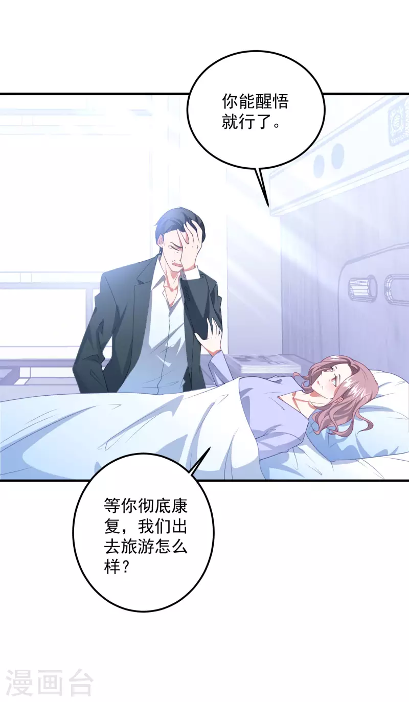 第209话 下战书-第227话