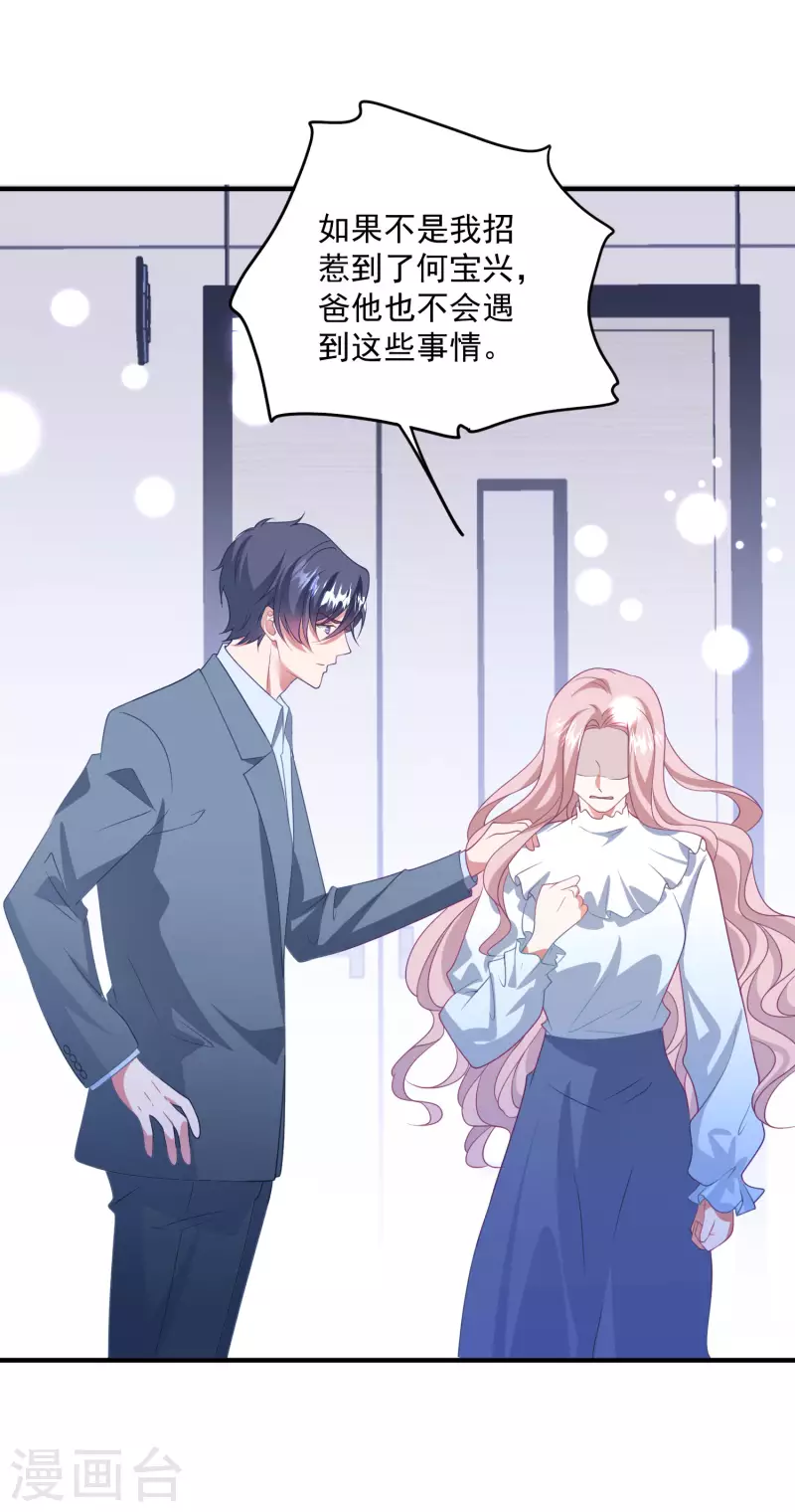 第209话 下战书-第227话