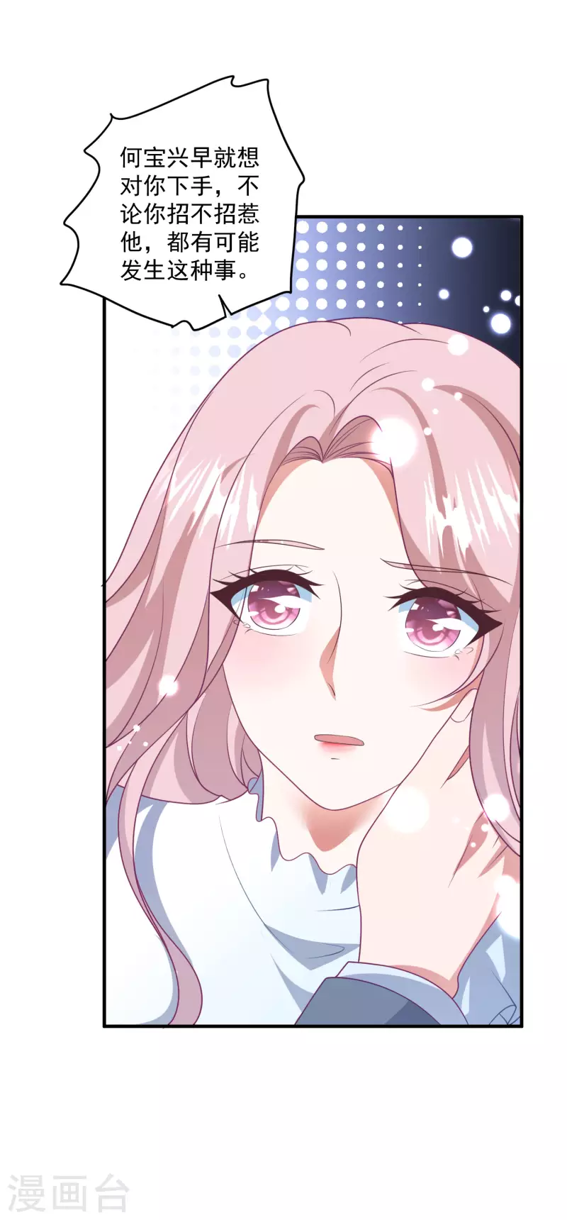 第209话 下战书-第227话