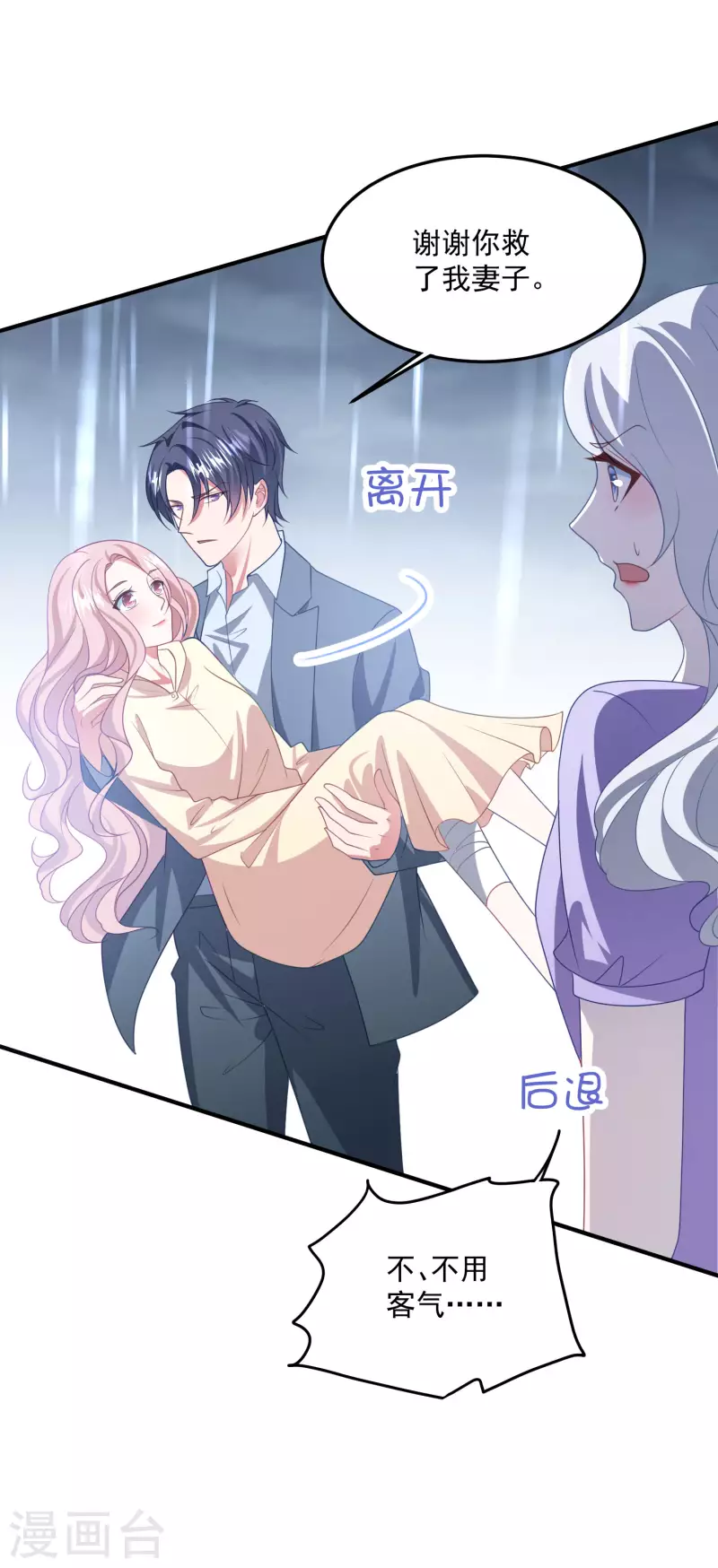 第211话 开始到结束-第229话