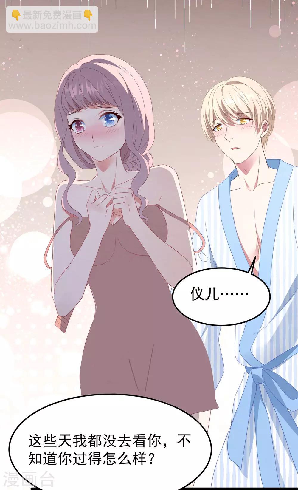 第24话 孤男寡女-第25话