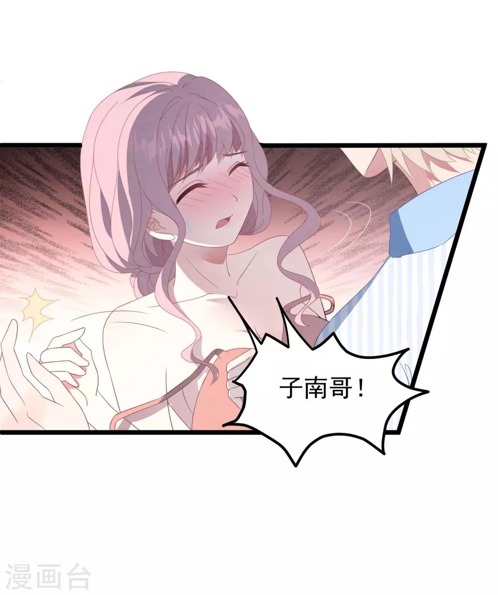 第24话 孤男寡女-第25话