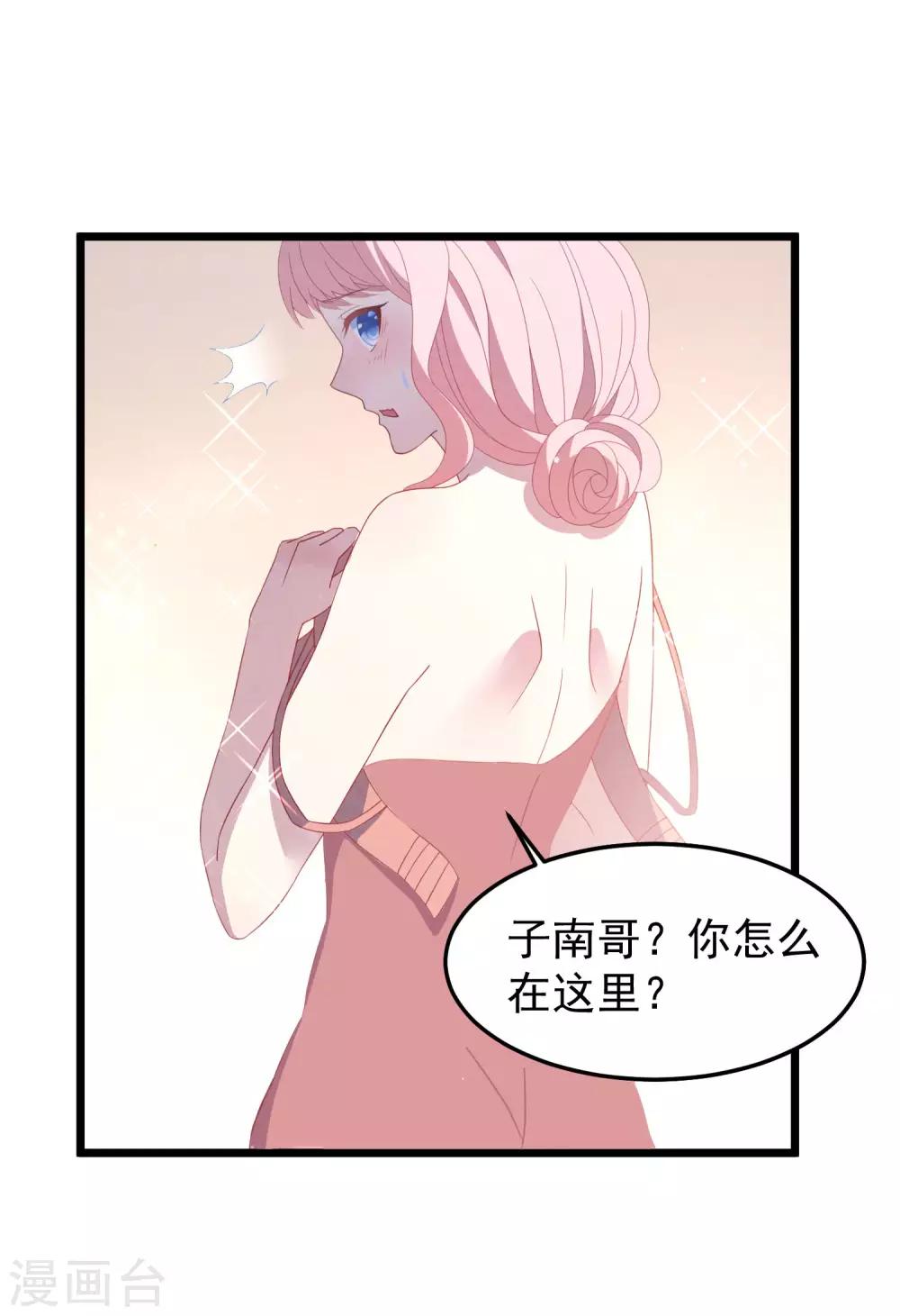 第24话 孤男寡女-第25话