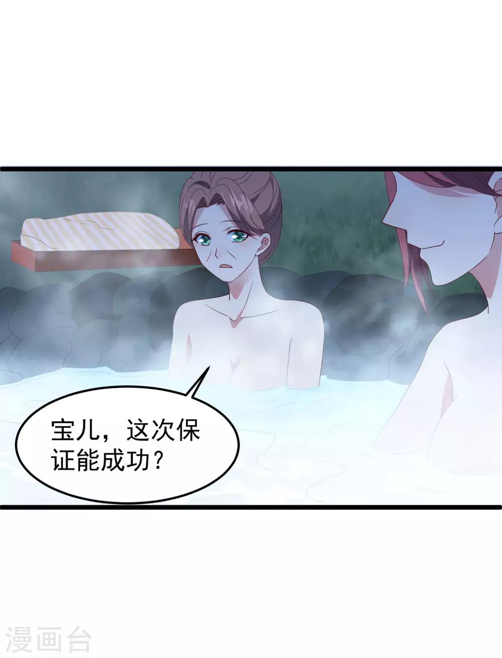 第24话 孤男寡女-第25话