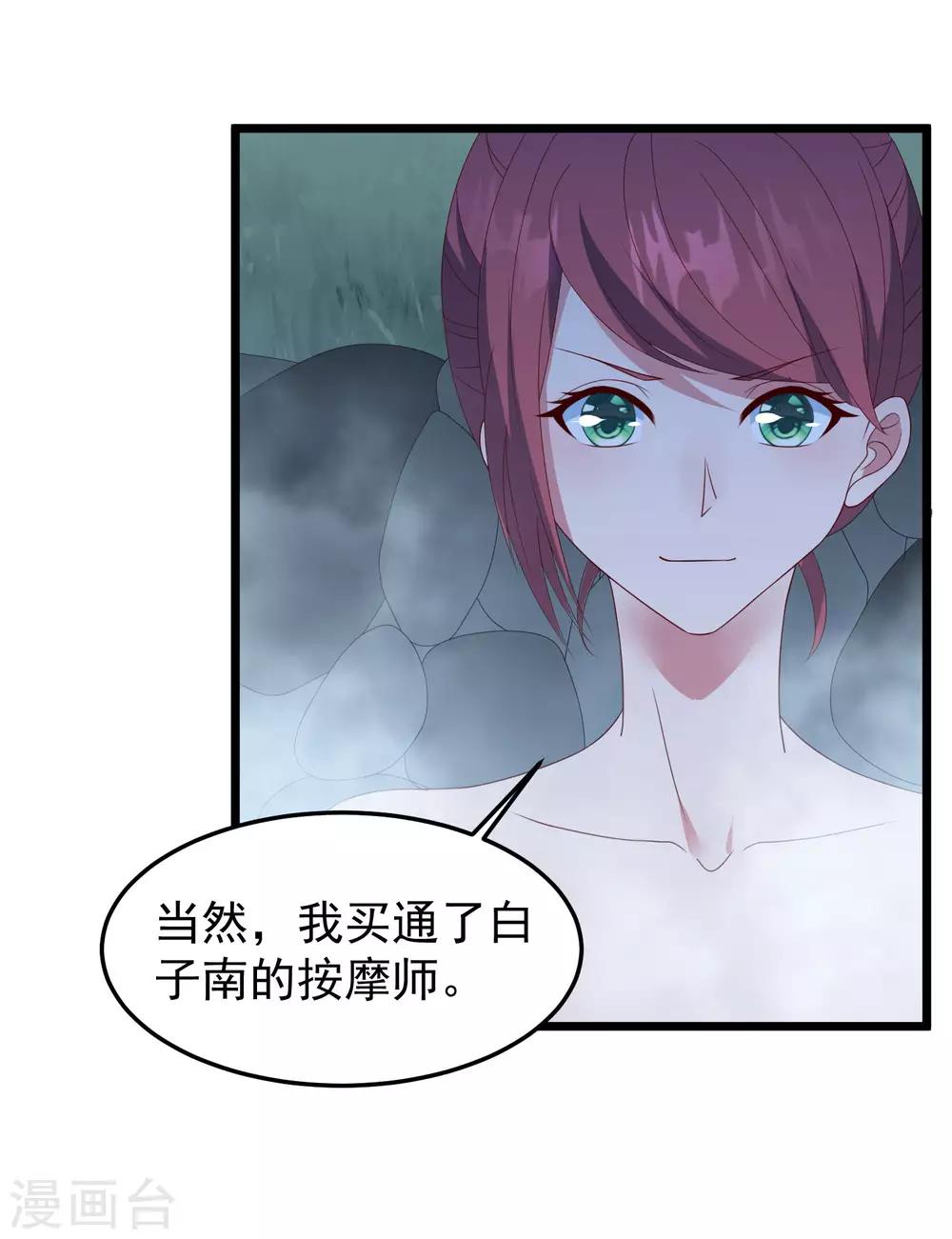 第24话 孤男寡女-第25话