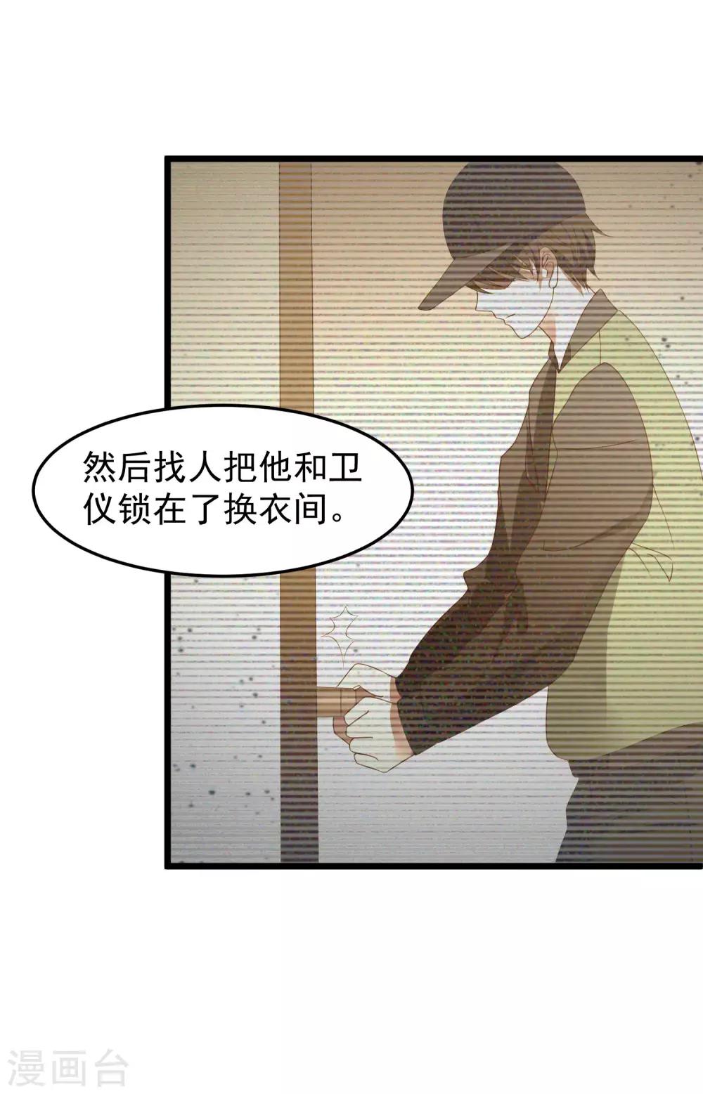 第24话 孤男寡女-第25话