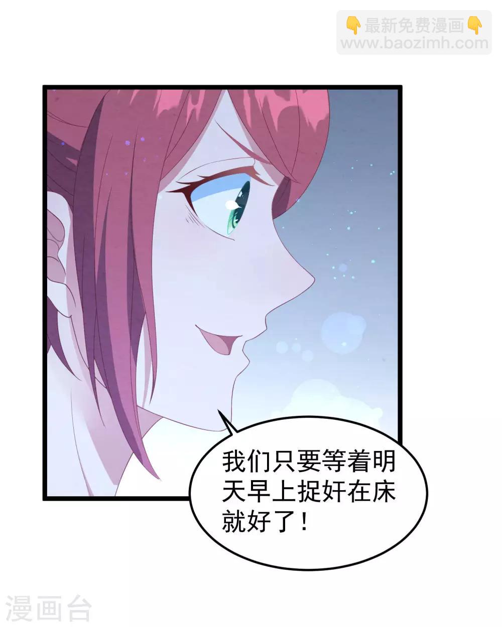 第24话 孤男寡女-第25话