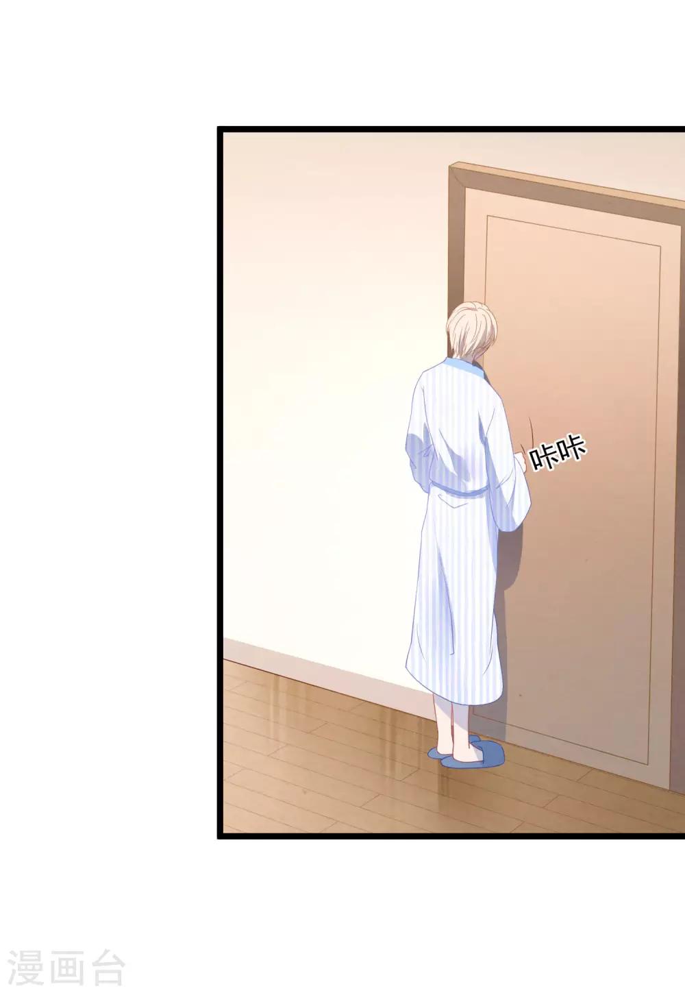 第24话 孤男寡女-第25话