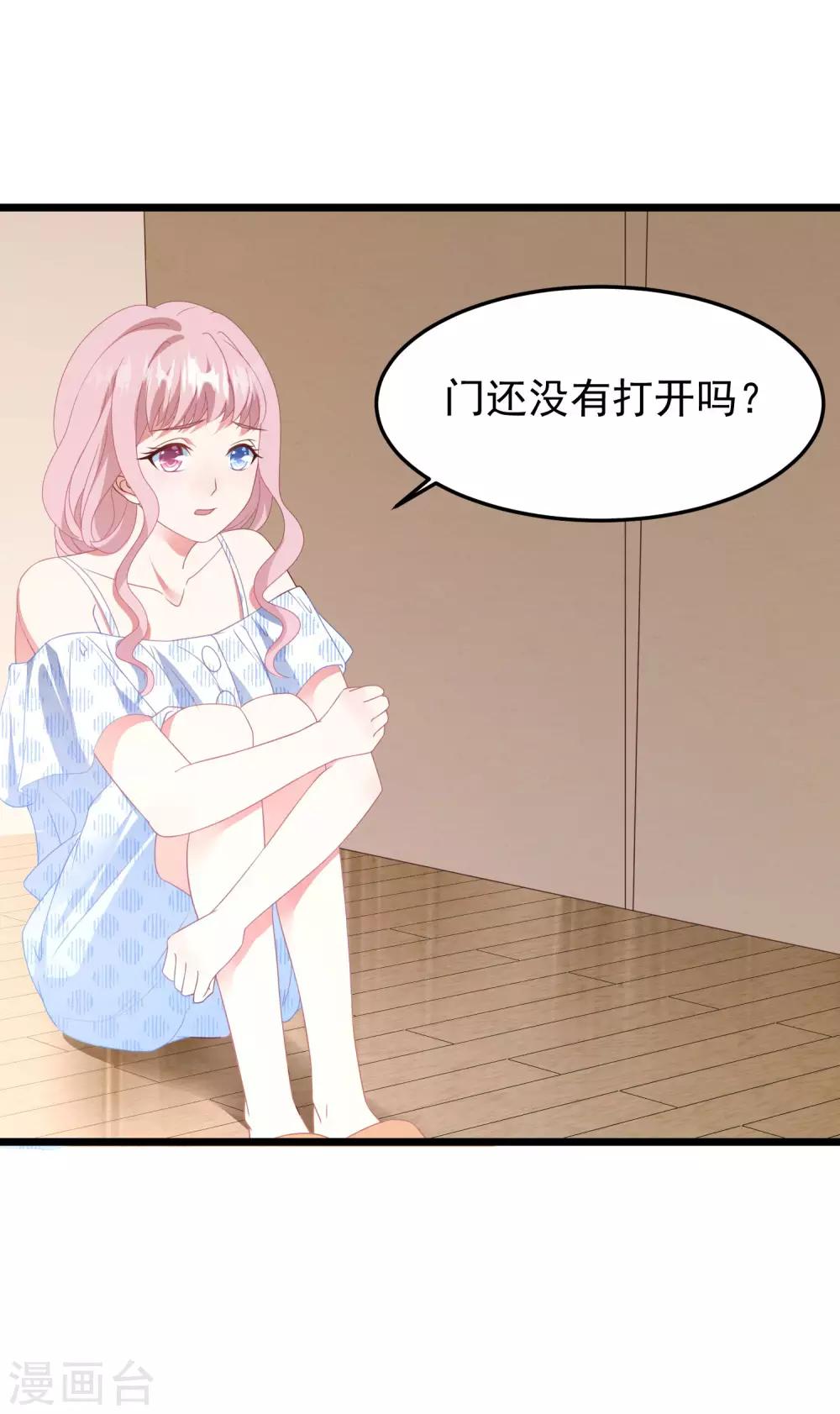 第24话 孤男寡女-第25话