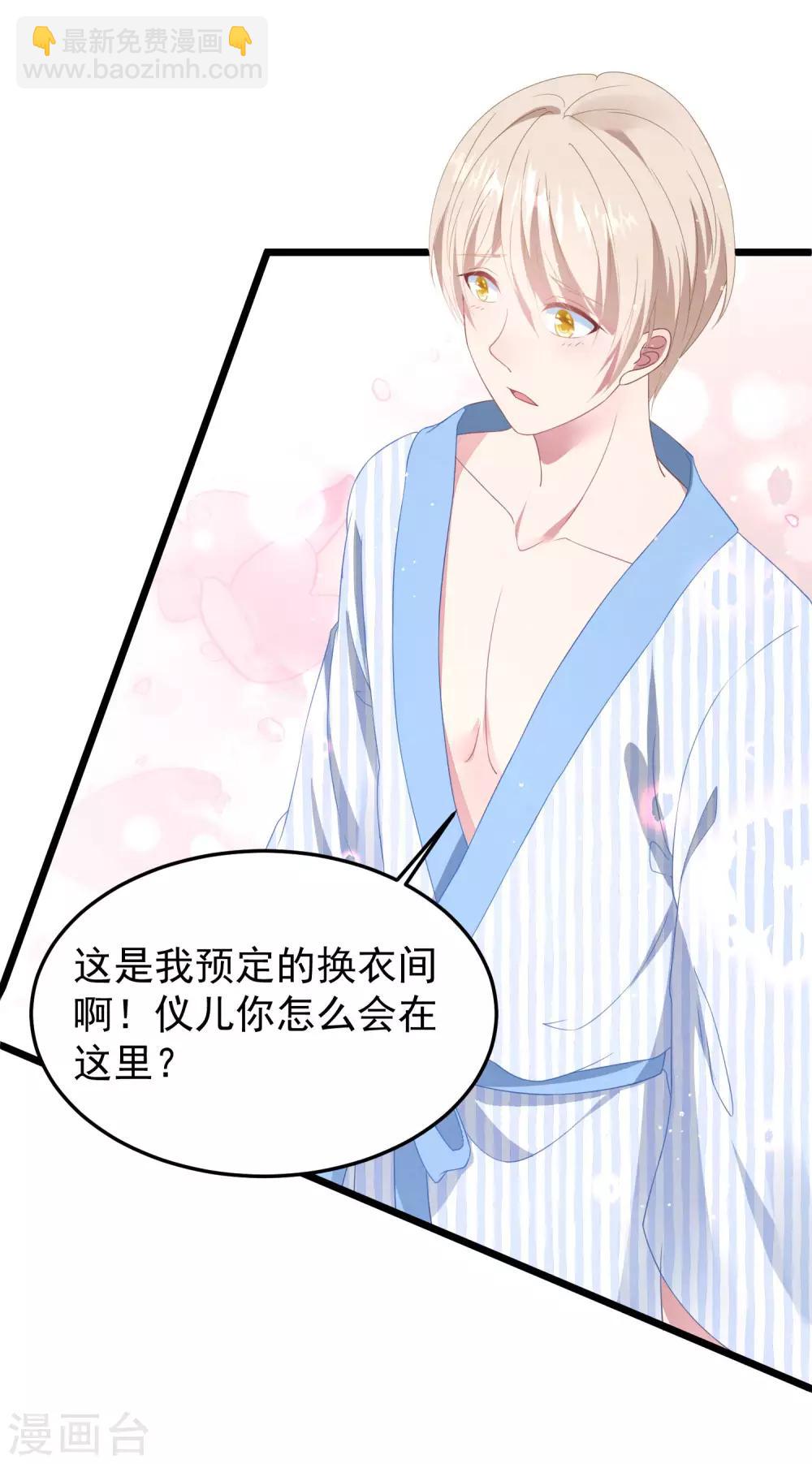 第24话 孤男寡女-第25话