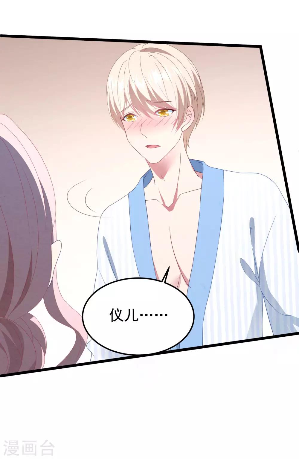 第24话 孤男寡女-第25话