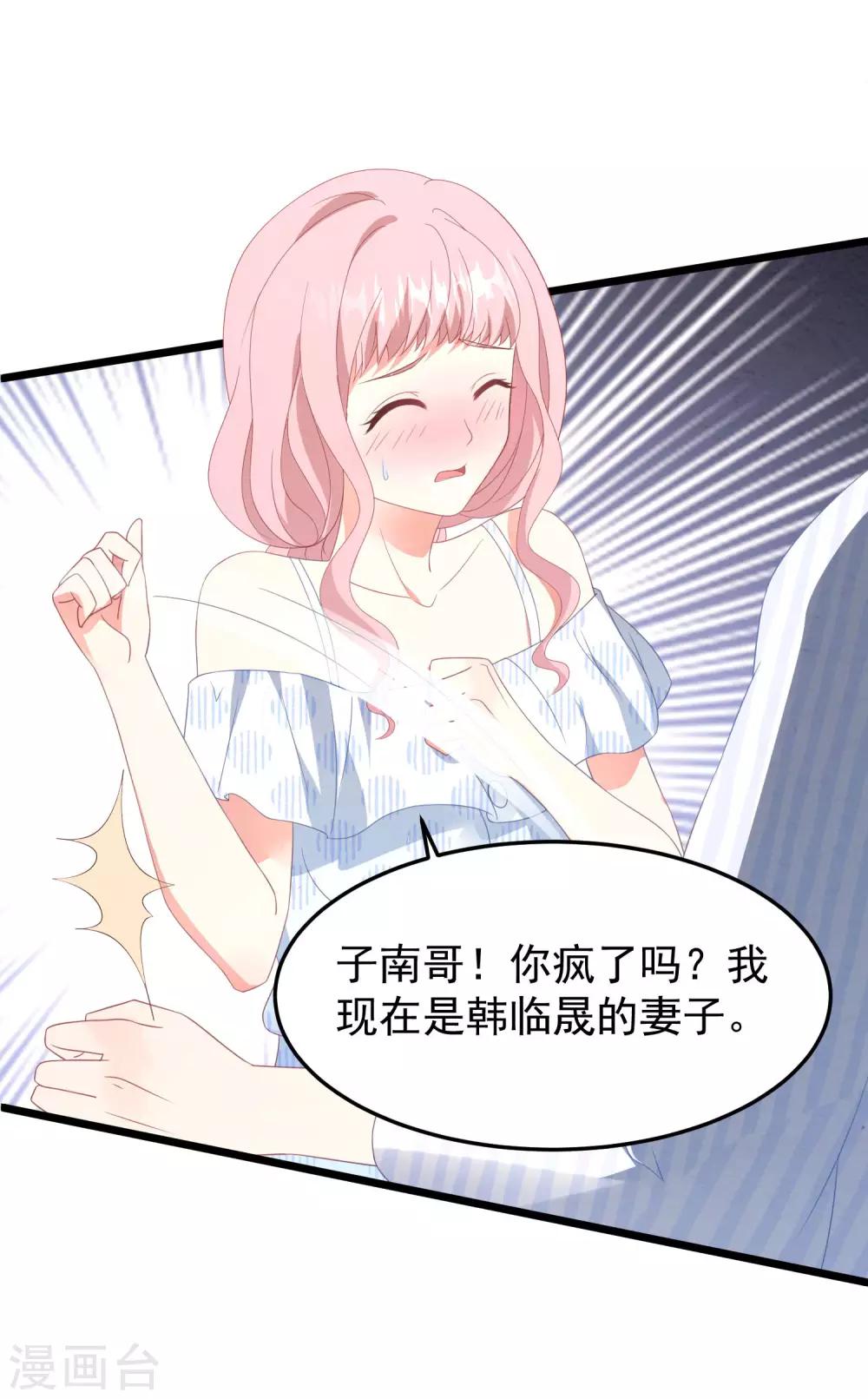 第24话 孤男寡女-第25话