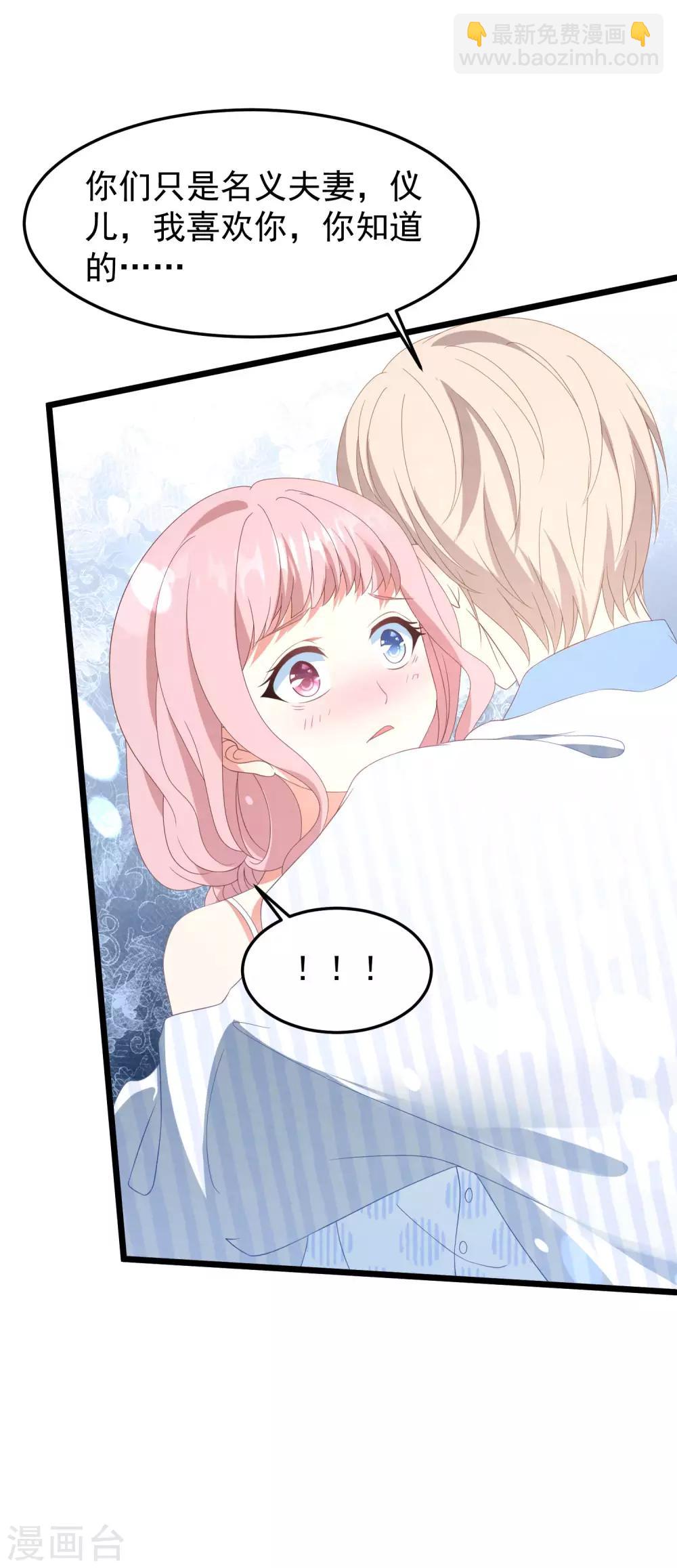 第24话 孤男寡女-第25话