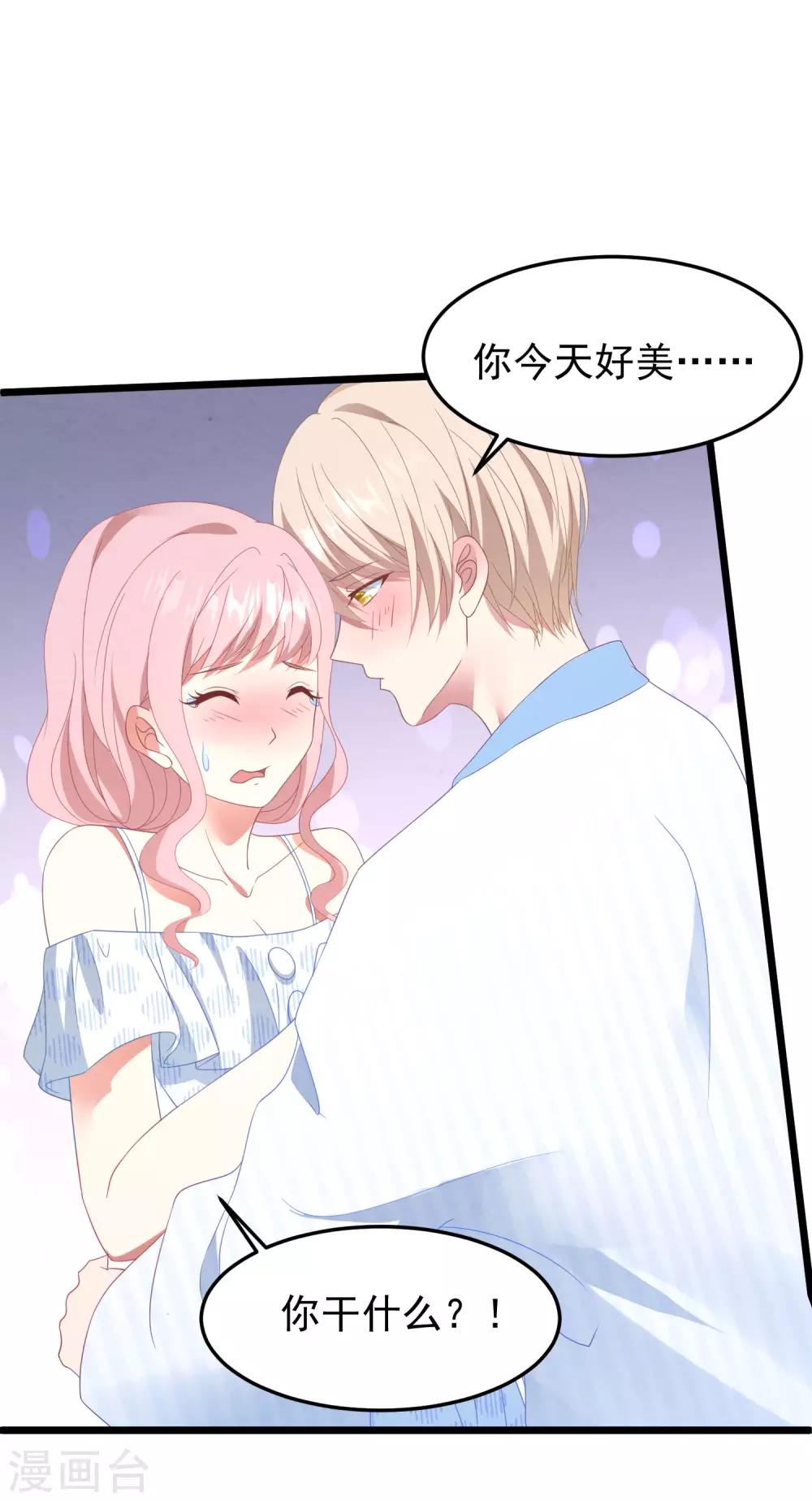 第24话 孤男寡女-第25话