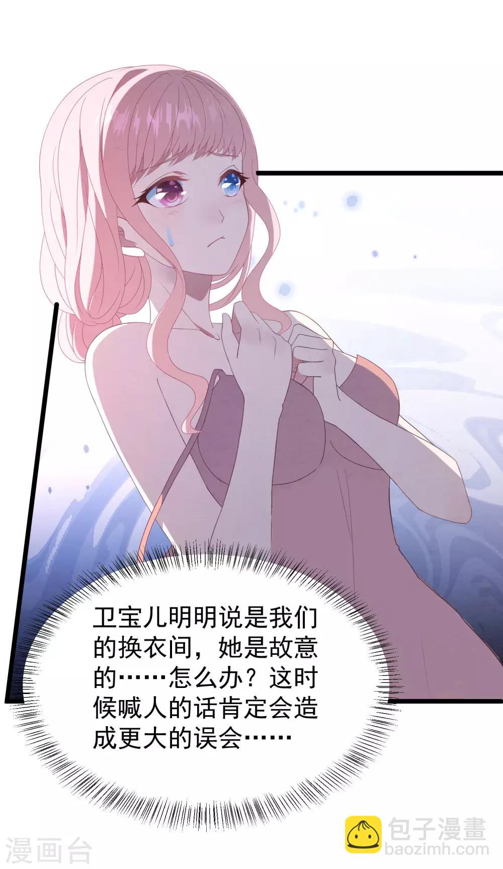 第24话 孤男寡女-第25话