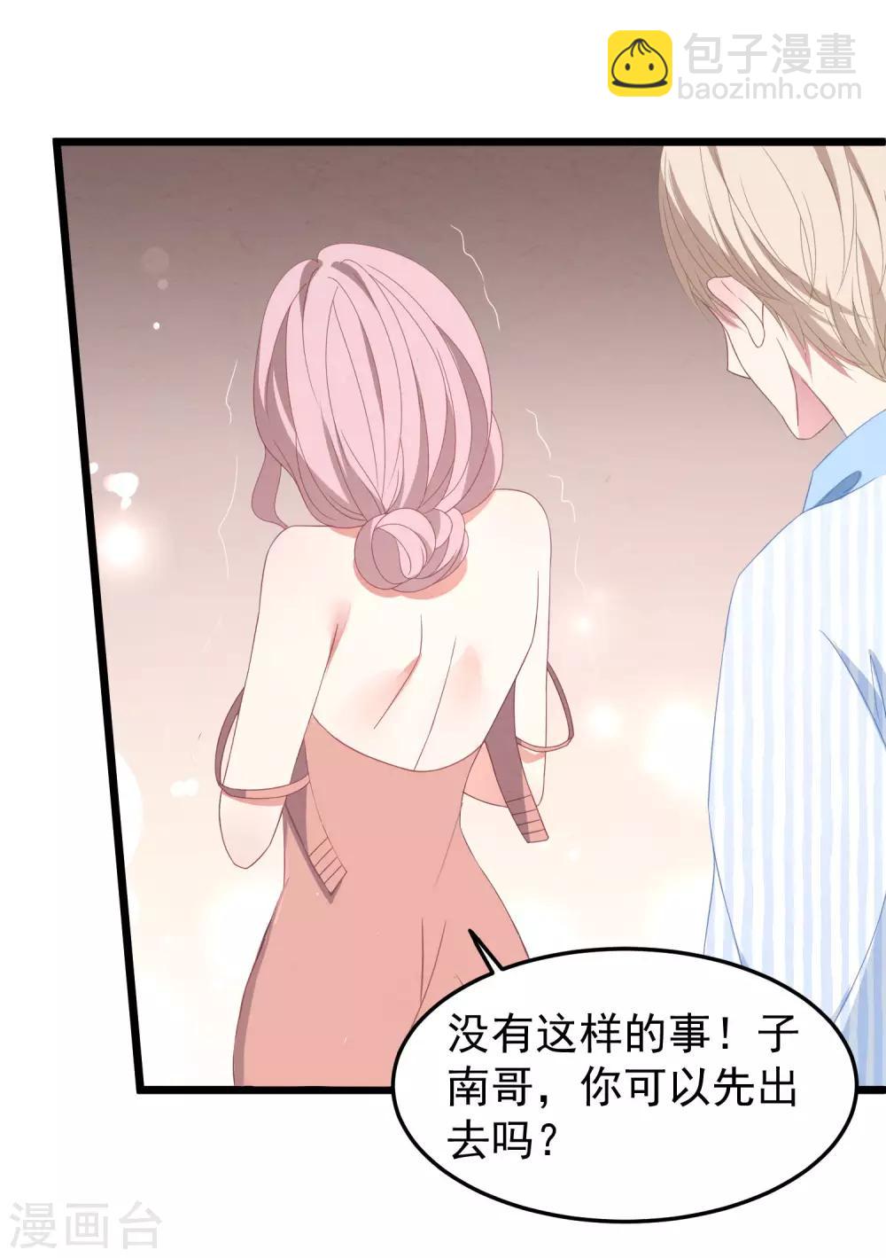 第24话 孤男寡女-第25话