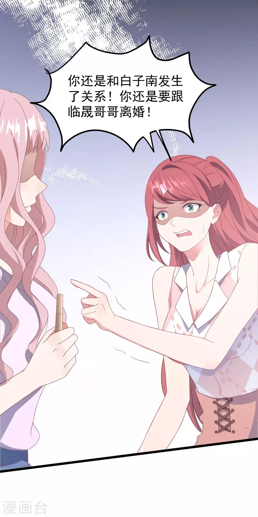 第26话 姐妹恩断义绝-第27话